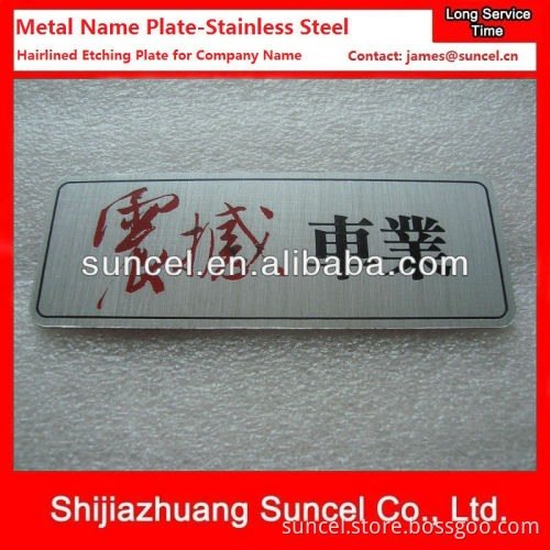 metal name plate